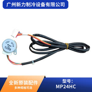 Motor paso a paso MP24HC, CC 24V, eje de 5.0mm, híbrido de 2 fases para piezas de aire acondicionado central - Product Image 3