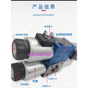 Vanne directionnelle hydraulique 4WE6E 4WE6LD, électrovanne unidirectionnelle et multidirectionnelle à commande directe - Product Image 5