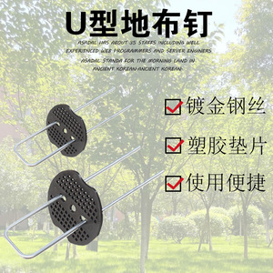 Kailizi U-shaped Ground Stakes Stainless Steel Black For Garden Mulch Fabric Fixing - Product Image 1