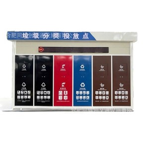 Smart Waste <b>Bin</b> Rectangular Metal Solar Powered <b>Sensor</b> Induction Outdoor Recycling Modern Standing - Product Image 1