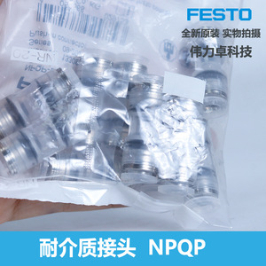 Festo Quick Coupler NPQP-D-Q6-E-FD-P10 133092 Polypropylene For Food And Beverage Industry - Product Image 5