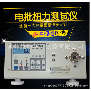 Hp 100 Torque Tester 0.15 10Nm Lcd Display <b>Electric</b> Screwdriver Measurement Tool - Product Image 5