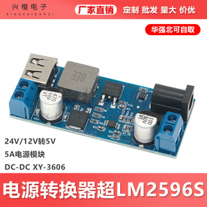 Xingkai ตัวแปลง DC 12V 24V ถึง5V แผงโมดูลไฟฟ้าแบบสเต็ป5A - Product Image 5