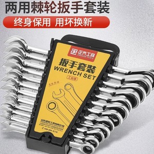 Zhengqi <b>Tools</b> Wrench Set Chromium Vanadium Steel Industrial Grade <b>Tool</b> Case Ratchet Wrench <b>Kit</b> - Product Image 3