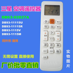 คริสตัลบีดส์รีโมทคอนโทรลเครื่องปรับอากาศ DB63-02827A DB93-11115U R V M รหัสคงที่สีขาว - Product Image 1
