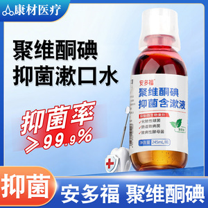 Andofor Povidone Iodine Bain de Bouche 245ml – Solution Antibactérienne Soin Buccal Saveur Menthe - Product Image 5