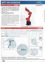 Bras robotisé à 6 axes, charge utile de 5 kg, petit bras robotisé pour machine CNC, machine de fraisage