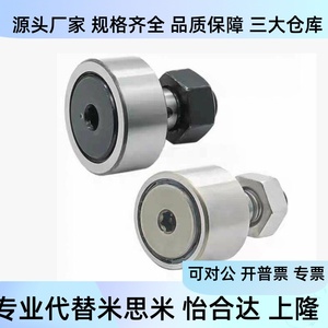 Rodamiento de Leva C-CFU CFUR5 6 8 10 12 13 16 19 22 26 30 32 35 - Product Image 2