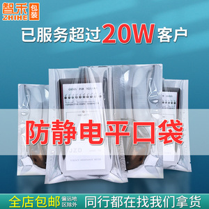 Anti Static Plastic Sealing Bags For Hard Drive Electronic Components Shielding Flat Bags 15 Mil Cpp Material Shenzhen Origin - Product Image 2