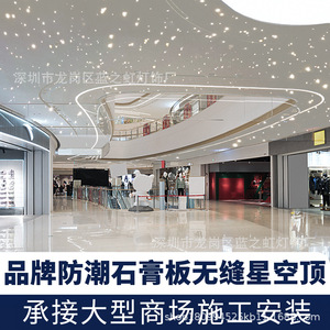 Starry Sky Ceiling With Fiber Optic Lighting LED Suspended Ceiling For Home Decoration Guesthouse Clubhouse Billiard Room - Product Image 5