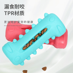Juguete Masticable Dispensador de Comida para Mascotas, TPR Duradero, Limpieza de Dientes para Cachorros, Juguete para Perros de Tamaño Mediano para Entretenimiento - Product Image 1
