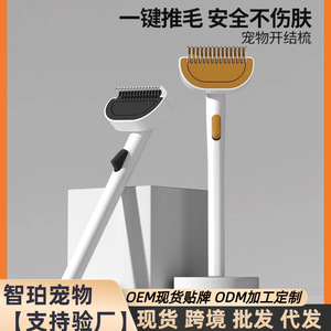 Peigne pour chat, peigne démêlant, peigne pour poils de chat lâches, peigne amincissant, peigne spécial pour chats, peigne pour chien. - Product Image 5