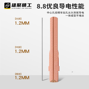 Mig Welding Tip Nozzle Pure Copper Threaded For Binzel MIG Torch Mixed Gas Use - Product Image 3