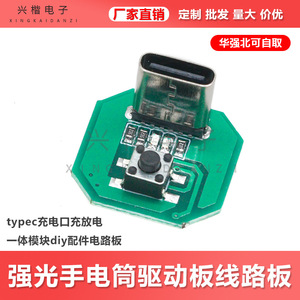 Carte de commande LED 6V DC Buck Boost monocanal 300mA pour kit de lampe torche DIY - Product Image 5
