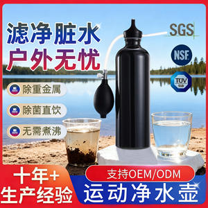 Botella Purificadora de Agua Portátil Jingyi de 500 ml, Herramienta Manual de Supervivencia para Exteriores - Product Image 4