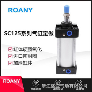 กระบอกลมนิวแมติก Roany Sc125 ซีรีส์ ตัวเรือนอะลูมิเนียมสั่งทำพิเศษ พร้อมซีลนำเข้า - Product Image 1