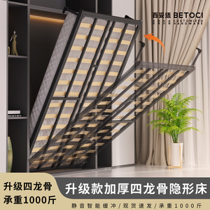Betoci Hidden Murphy Bed Hardware Four Rib Side Folding Modern Simple Space Saving Indoor Functional - Product Image 4