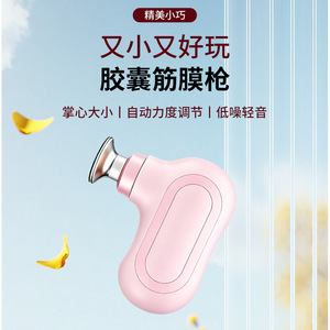 Mini Fascia Gun Palm Sized 12 Speed Levels USB Rechargeable Portable Massage Gun For Muscle Relaxation - Product Image 1