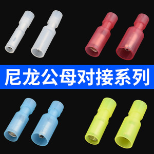 Baolian Bullet Type Crimp <b>Terminal</b> Plastic Connector For Cable Joining With Plug And Socket Design - Product Image 2