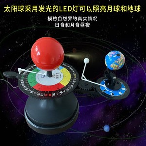 Aparato didáctico de tres esferas: Aparato manual de tres esferas (Sol, Tierra, Luna, Eclipse Solar, Eclipse Lunar, Eclipse Total) - Product Image 3
