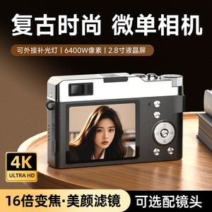 กล้องดิจิตอล 4K อัลตร้าเอชดี 16X ซูม ออโต้โฟกัส พกพาสะดวกสำหรับการเดินทาง ใช้เซ็นเซอร์ CCD M22 - Product Image 4