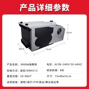 Máquina de Humo para Piso Limin de 3000W, Equipo de Efectos de Niebla para Espectáculos, Bares y Bodas - Product Image 5