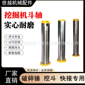 Eje de Cucharón Doméstico de 30, 35, 40, 45, 50, 60 mm, Templado y Resistente al Desgaste para Cargadoras y Excavadoras - Product Image 2