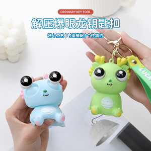 Nouveau grand globe oculaire pincement porte-clés dessin animé Couple Pop yeux dinosaure Dragon porte-clés soulagement du Stress porte-clés jouet mignon Dragon jouet - Product Image 5
