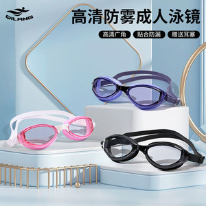 Gafas de Natación de Silicona Suave Antivaho e Impermeables, Planas, Unisex para Adultos, Gafas de Entrenamiento - Product Image 4