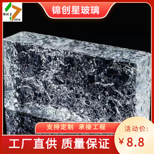 Bloque de vidrio sólido con bajo contenido de hierro para decoración de baños, mampara de pared cuadrada transparente - Product Image 4