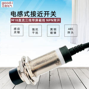 เครื่องจักรซีเอ็นซีแบบเหนี่ยวนำ LM18 ป้องกันน้ำ ป้องกันไฟฟ้าสถิต พร้อมสวิตช์ตรวจจับวัตถุโลหะเฉพาะทาง  บรรจุภัณฑ์กันน้ำมัน - Product Image 1