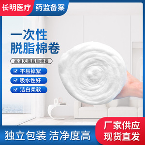 Rollos de Algodón Absorbente Desechables Fu Jiarui 500g No Estériles de Grado Médico para Limpieza y Uso en Tatuajes - Product Image 5