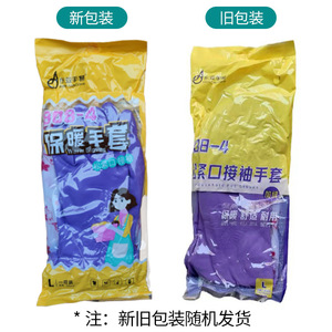 East Asia 808-4 Latex <b>Gloves</b> <b>Fleece</b> <b>Lined</b> Waterproof Oil Resistant For Dishwashing Laundry Home Use - Product Image 4