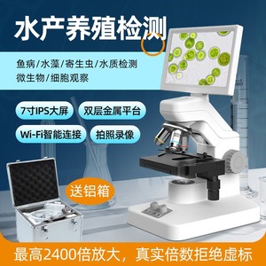 Digital Microscope With External Display 40x160x Magnification Manual Focus Led Light For Water Quality And Aquatic Observation - Product Image 2