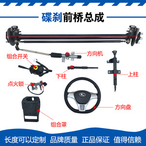 Repuestos para el Ensamblaje de Dirección y Freno de Disco del Eje Delantero de Vehículos Eléctricos Bajaj - Product Image 3