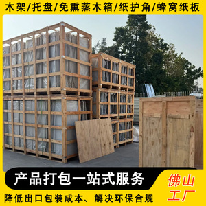 กล่องไม้อัดพร้อมหัวเข็มขัดสายรัดเหล็กแบบถอดได้ ขนาด 900x550x700 มม. บรรจุภัณฑ์แบบกำหนดเองได้ - Product Image 5