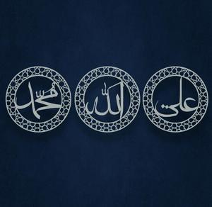 Allah <span class=keywords><strong>Muhammed</strong></span> e Ali arti in metallo per case musulmane arazzi calligrafia islamica decorazione della parete islamica arte della parete in metallo - Product Image 3