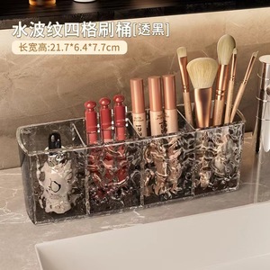 Water Ripple <b>Makeup</b> Brush Storage <b>Box</b> 4 Compartment Desktop Organizer Translucent Gray No Lid - Product Image 3
