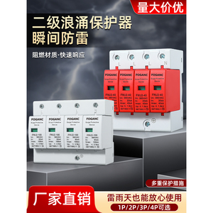 Rnrm <b>Surge</b> <b>Protector</b> Rmu2 40 385Vac 40Ka 1.8Kv For Household Use - Product Image 4