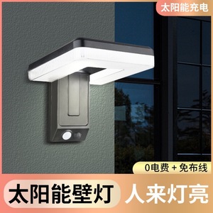 BaiFeng Solar Outdoor Wall Lamp Square <b>Led</b> <b>Light</b> 12V With <b>Motion</b> <b>Sensor</b> For Garden Patio Lighting - Product Image 5