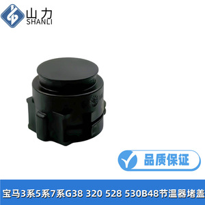 Shanli Thermostat Water Pipe <b>Plug</b> For Bmw 3 5 7 Series B48 B38 320 325 520 525 Models <b>Replacement</b> Part - Product Image 3