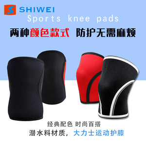 Hercules Knee <b>Pads</b> 7mm Thick Neoprene Protection <b>For</b> <b>Squat</b> Weightlifting Sports Fitness Outdoor Use Unisex Universal - Product Image 5