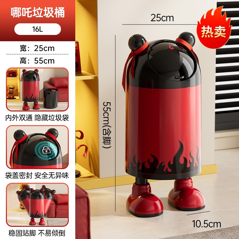 Nezha Trash Can - 16L