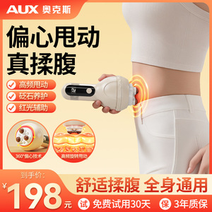 Masajeador Abdominal AUX Beige Recargable con Fisioterapia Infrarroja y Piedra Bian para Alivio Digestivo - Product Image 4