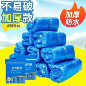 Couvre-chaussures jetables en plastique, épais, imperméables, bleus, 100 pièces, pour usage domestique, intérieur, salle d'ordinateur - Product Image 1