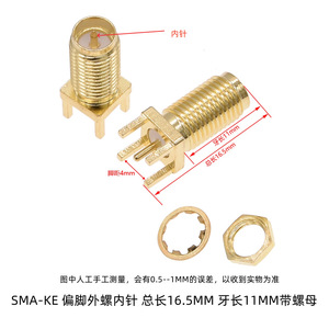 ขั้วต่อ SMA-KE RF แบบขาตรง ความยาว 16.5 มม. สำหรับการสื่อสารเครือข่าย - Product Image 3
