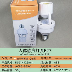 E27 Sensor Lamp Holder Plastic <b>Shell</b> Multi Function <b>Light</b> Sound Control Socket For Stairwell Indoor Use - Product Image 4