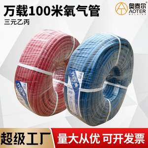 Tuyau en caoutchouc EPDM Wanzai de 100 mètres, double couche, 8 mm, haute pression, anti-explosion, pour oxygène et acétylène, résistant à une seule ligne - Product Image 5