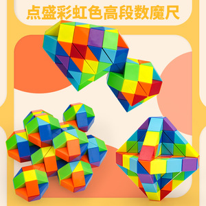 ไม้บรรทัดวิเศษสีรุ้ง 84 96 120 144 ชิ้น ของเล่นเสริมพัฒนาการสำหรับเด็ก ฝึกสมอง ตัวต่อเสริมทักษะ - Product Image 5