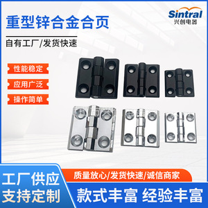 Bisagra de Acero Inoxidable HL5060 de Alta Resistencia, 1.5mm de Grosor, Montaje Superficial Industrial para Cajas Eléctricas y Armarios de Distribución - Product Image 4